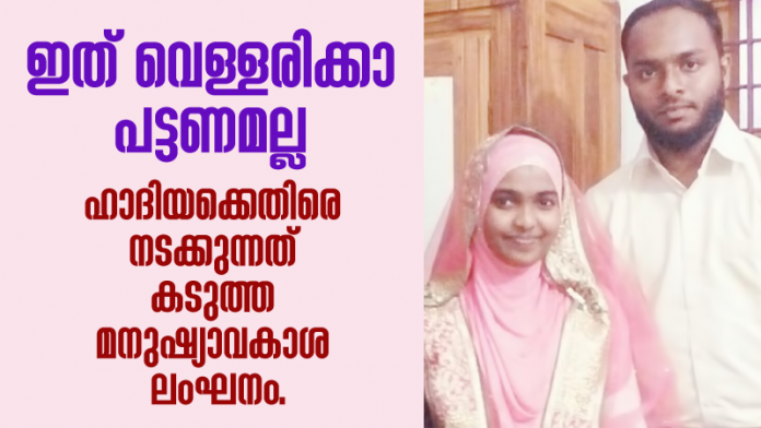 HADIYA -NEWS
